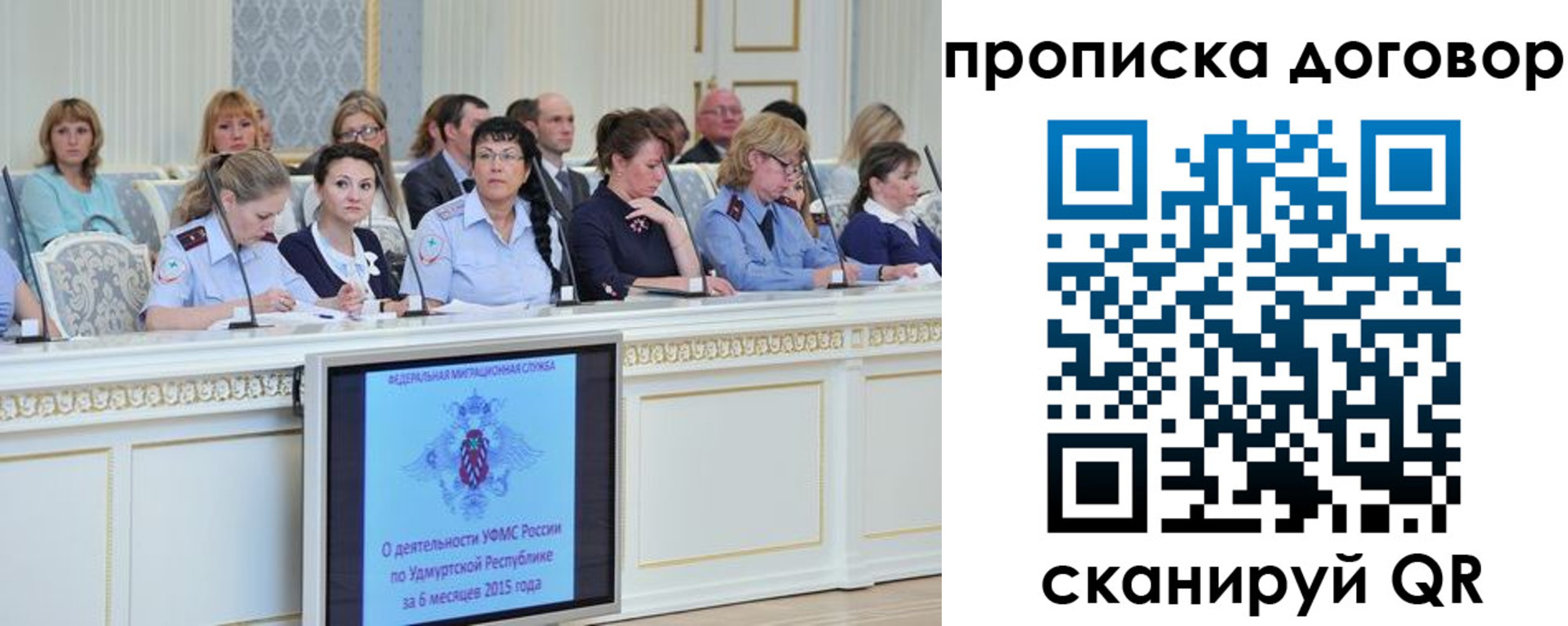 временная прописка в Сатке