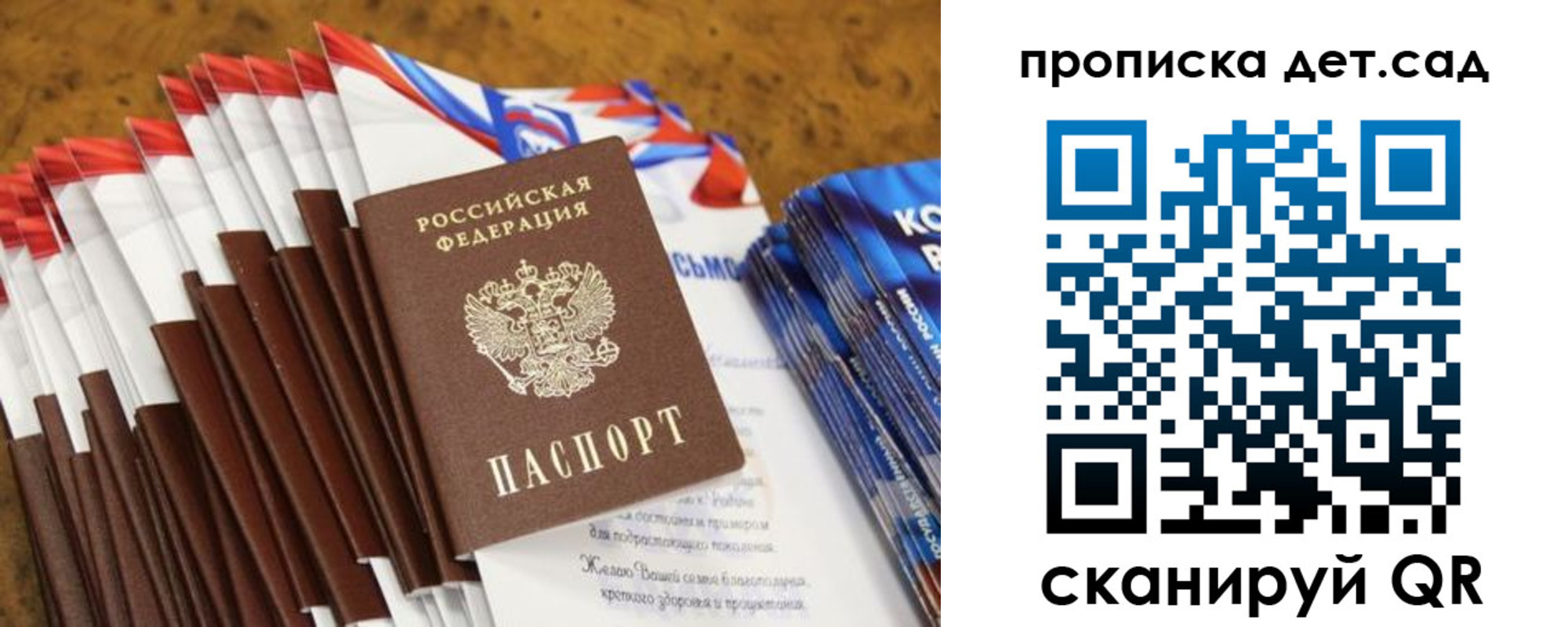 прописка для военкомата в Сатке