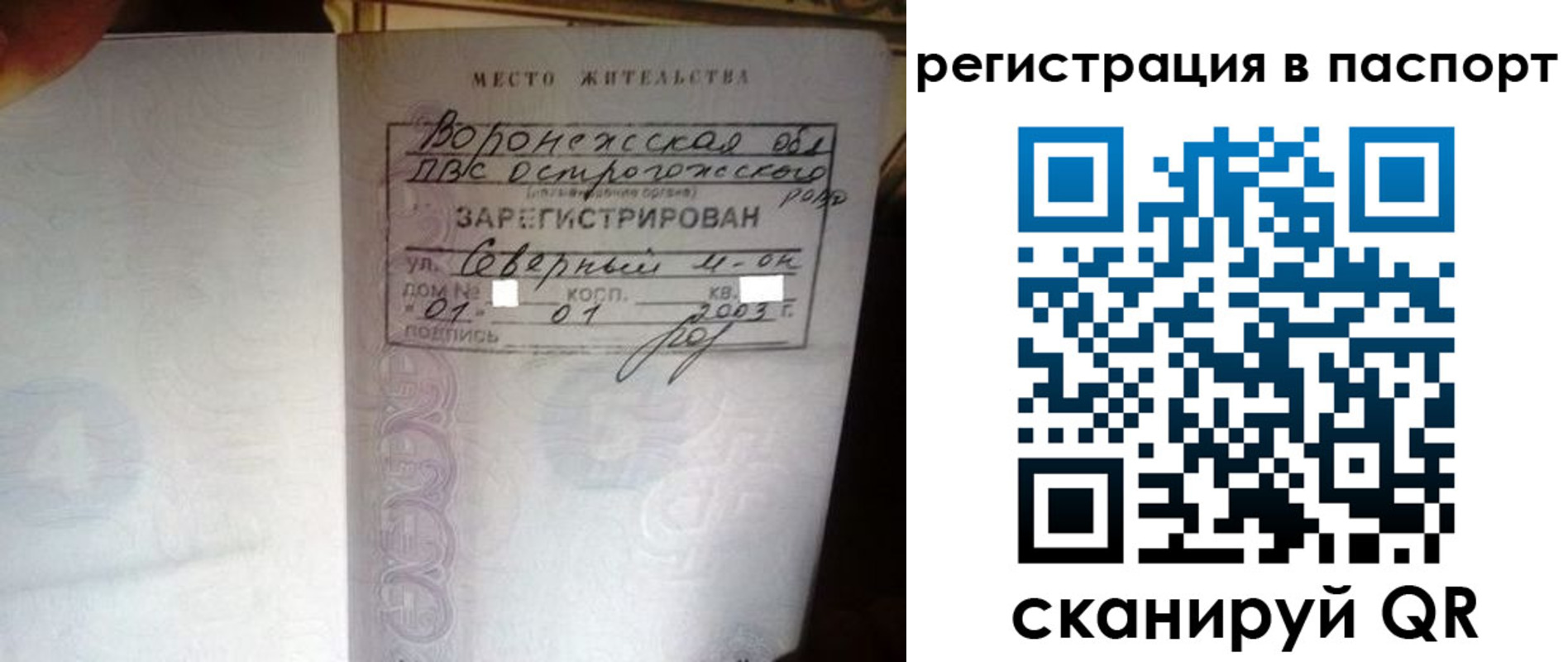 прописка для школы в Сатке
