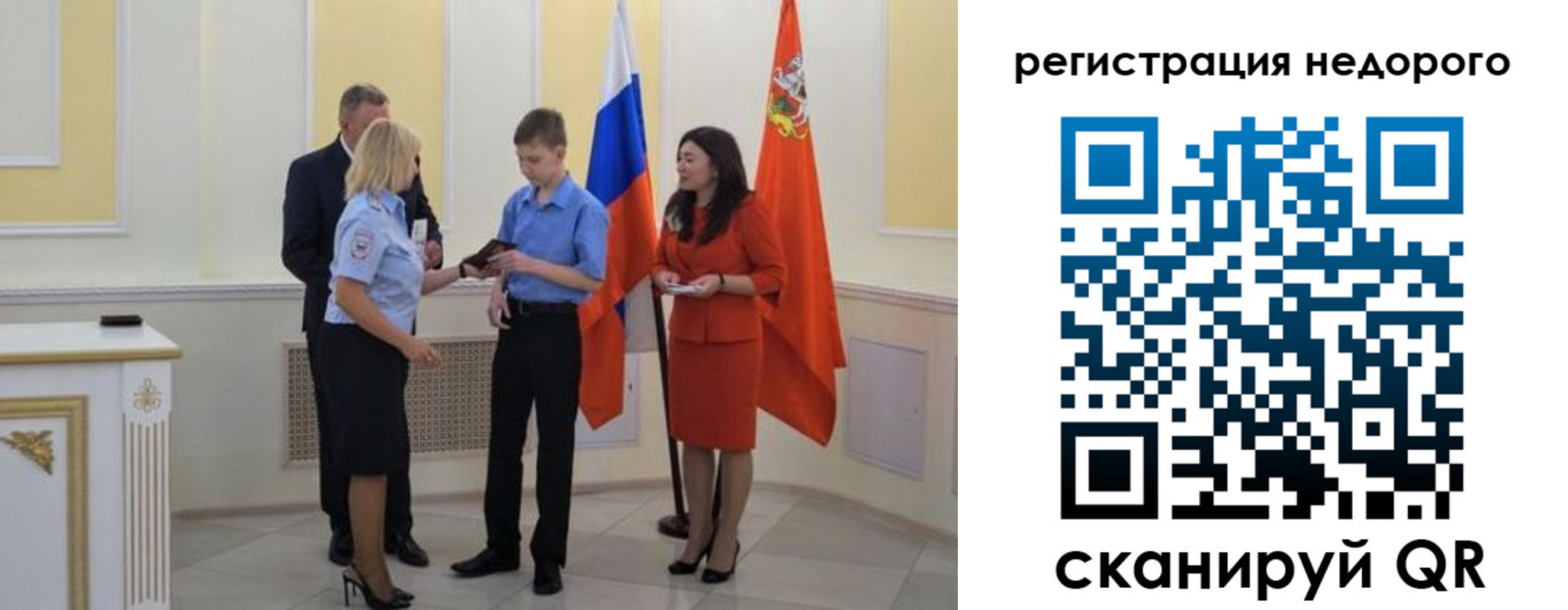 временная регистрация в квартире в Сатке