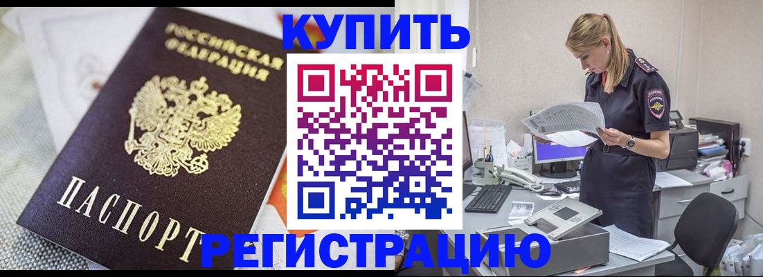прописка для военкомата в Сатке