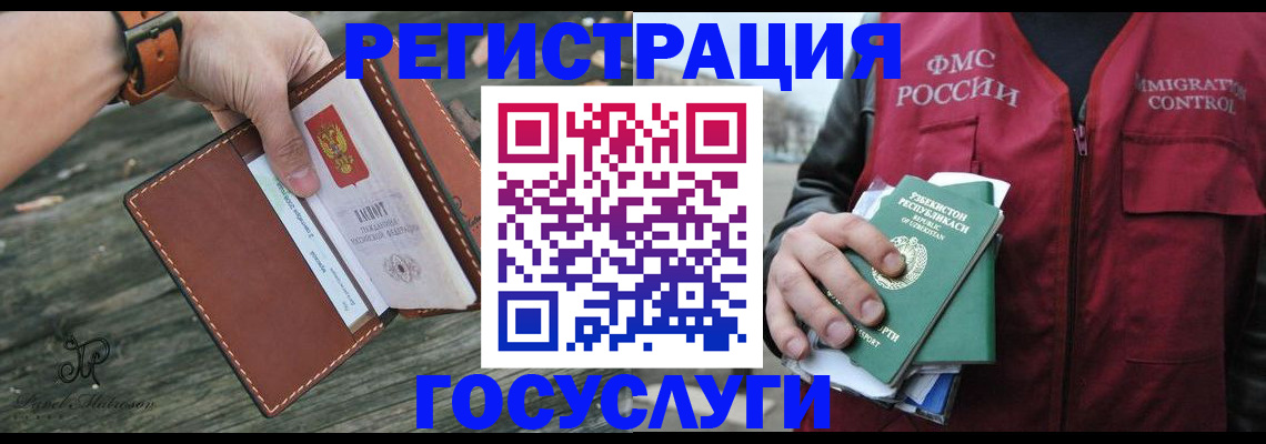 регистрация для школы в Сатке