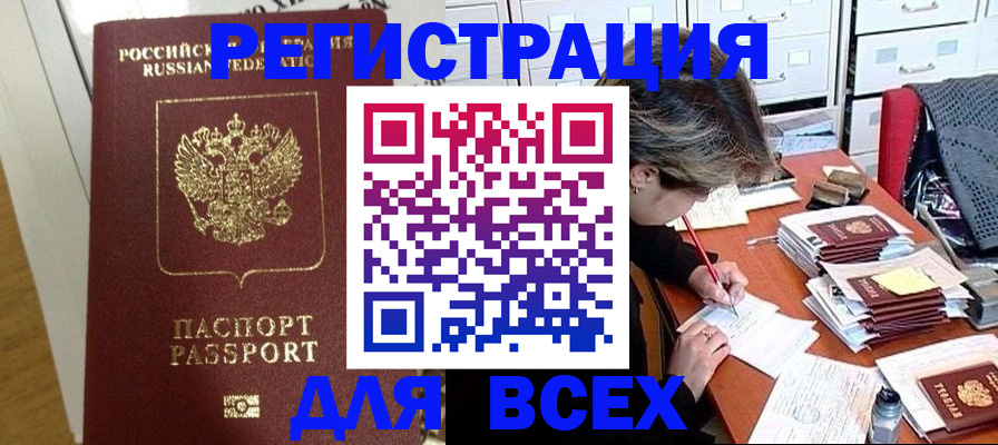 прописка поиск в Сатке