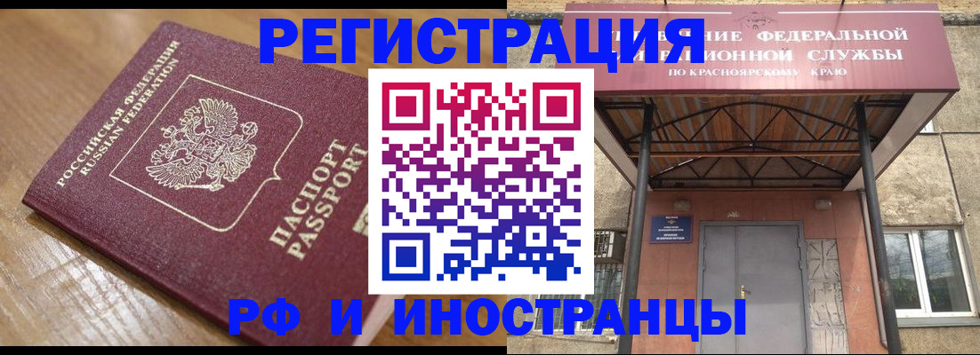 прописка штамп в Сатке