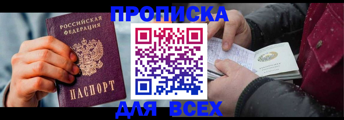 временная регистрация поиск в Сатке