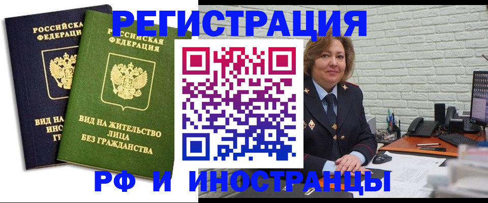 прописка иностранных граждан в Сатке