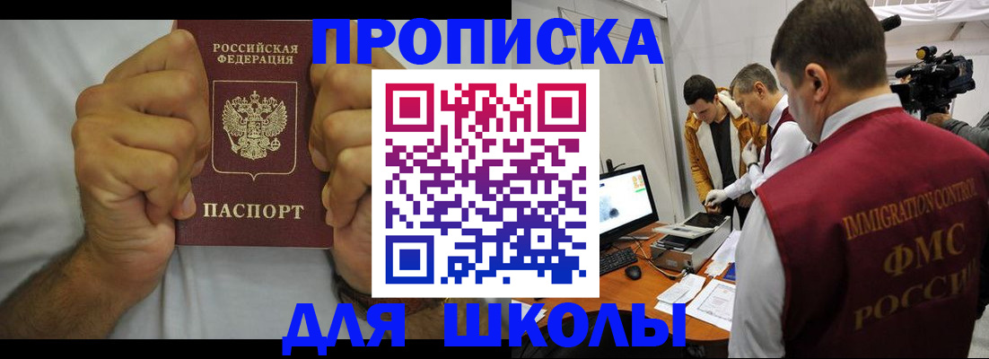 временная регистрация недорого в Сатке