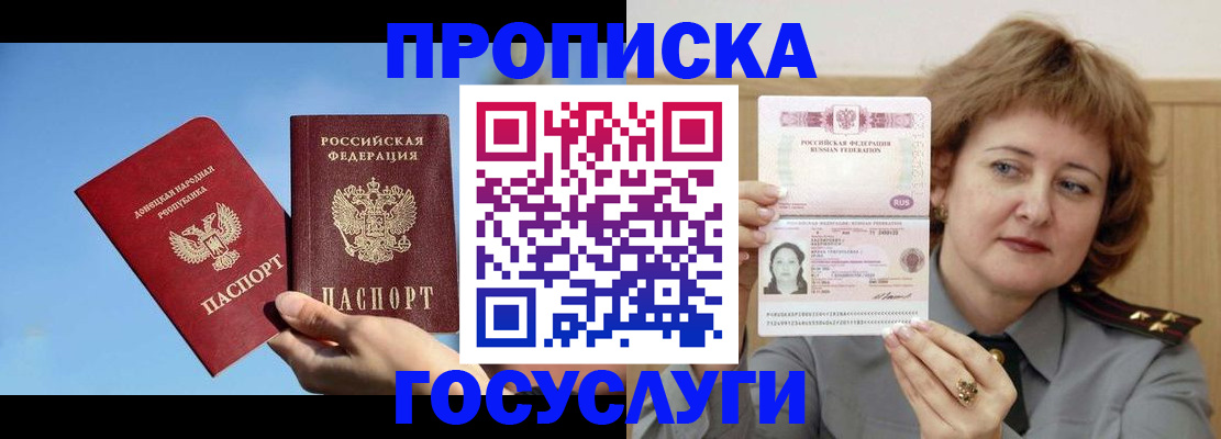 временная регистрация адрес в Сатке