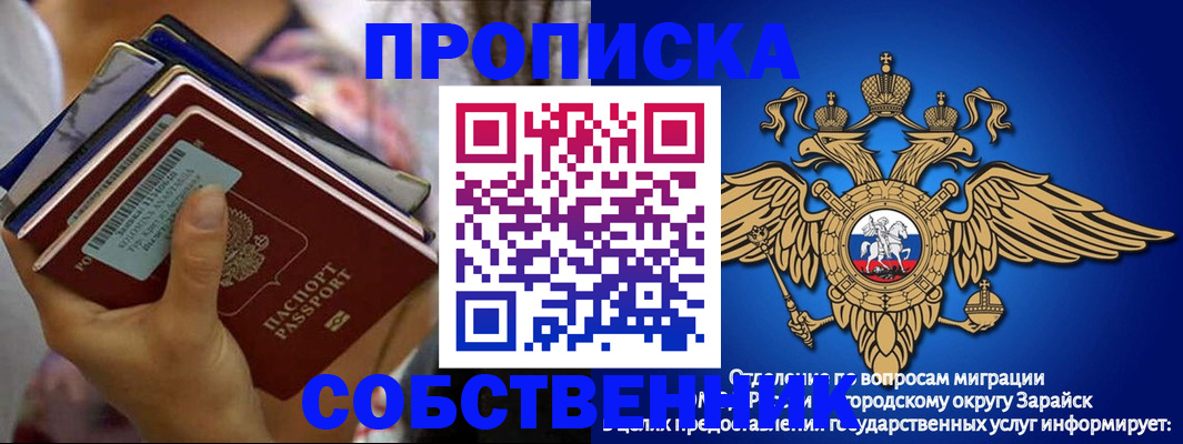временная регистрация гарантия в Сатке