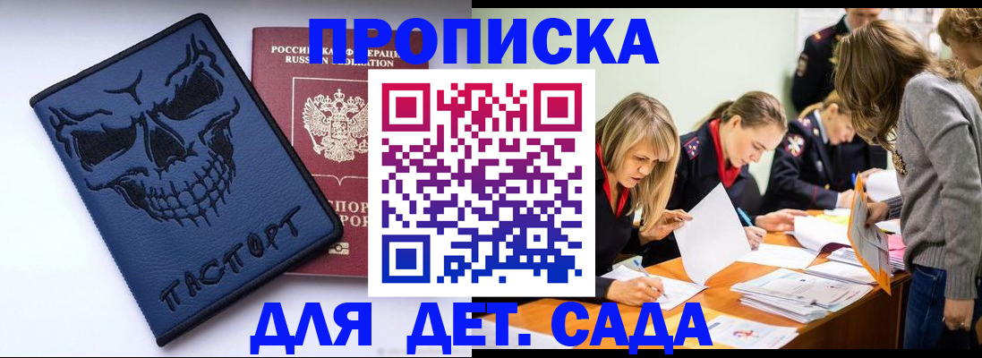 прописка в квартире в Сатке